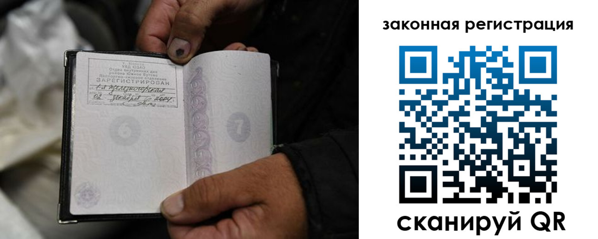 прописка в Таштаголе