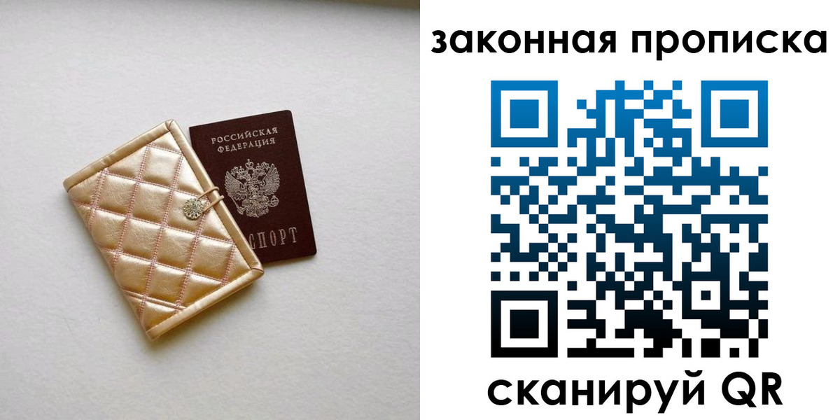 временная регистрация для школы в Таштаголе