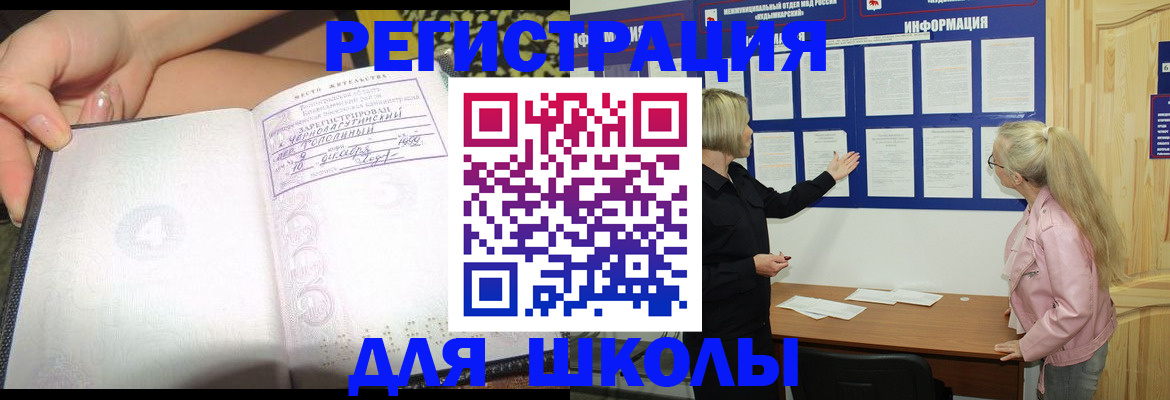 миграционный учет в Таштаголе