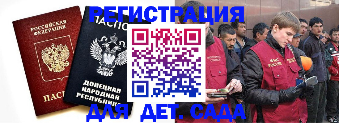 прописка ребенка в Таштаголе