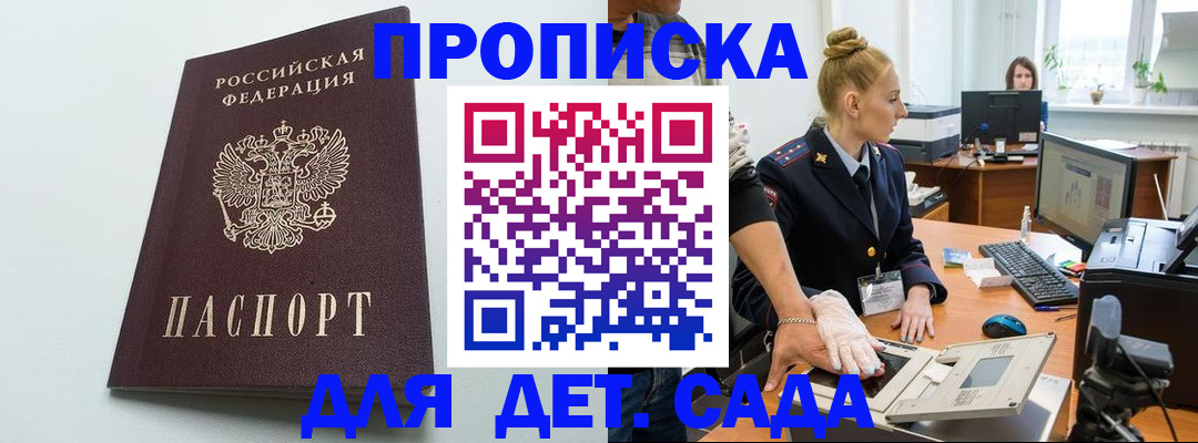 временная прописка в Таштаголе