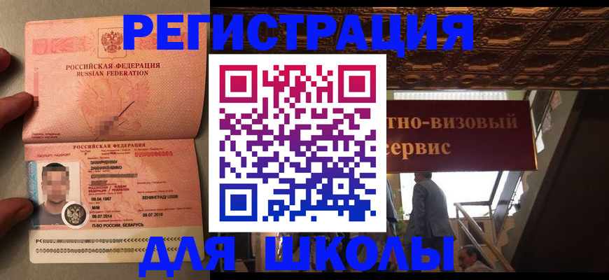 прописка законно в Таштаголе