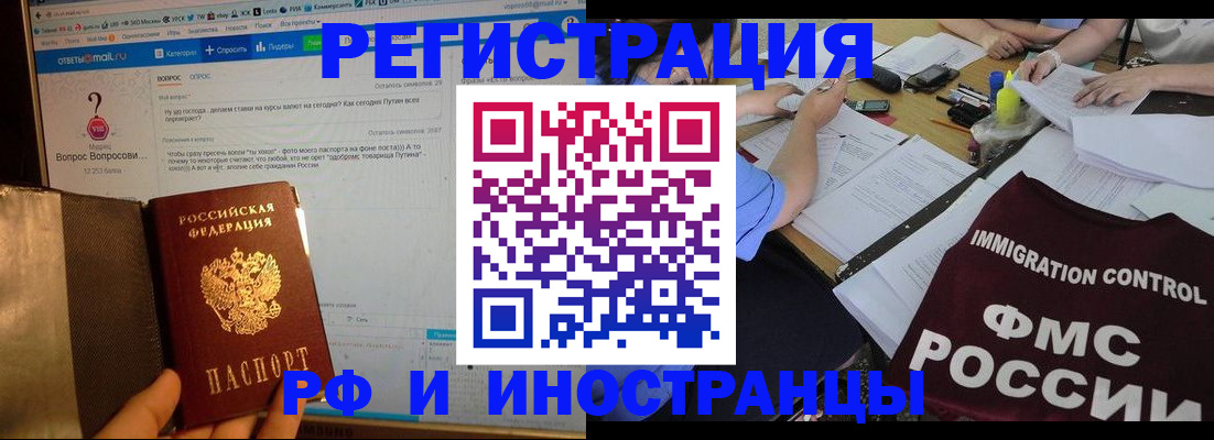 прописка в квартире в Таштаголе