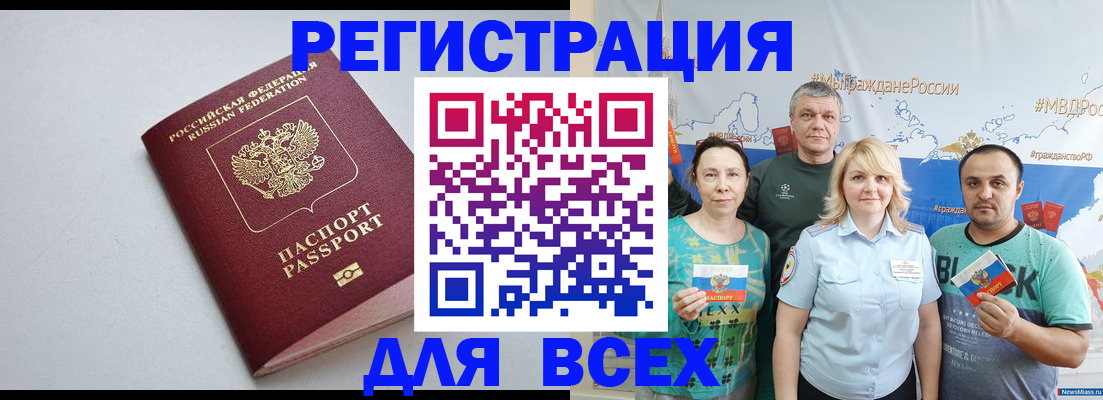 прописка паспорт в Таштаголе